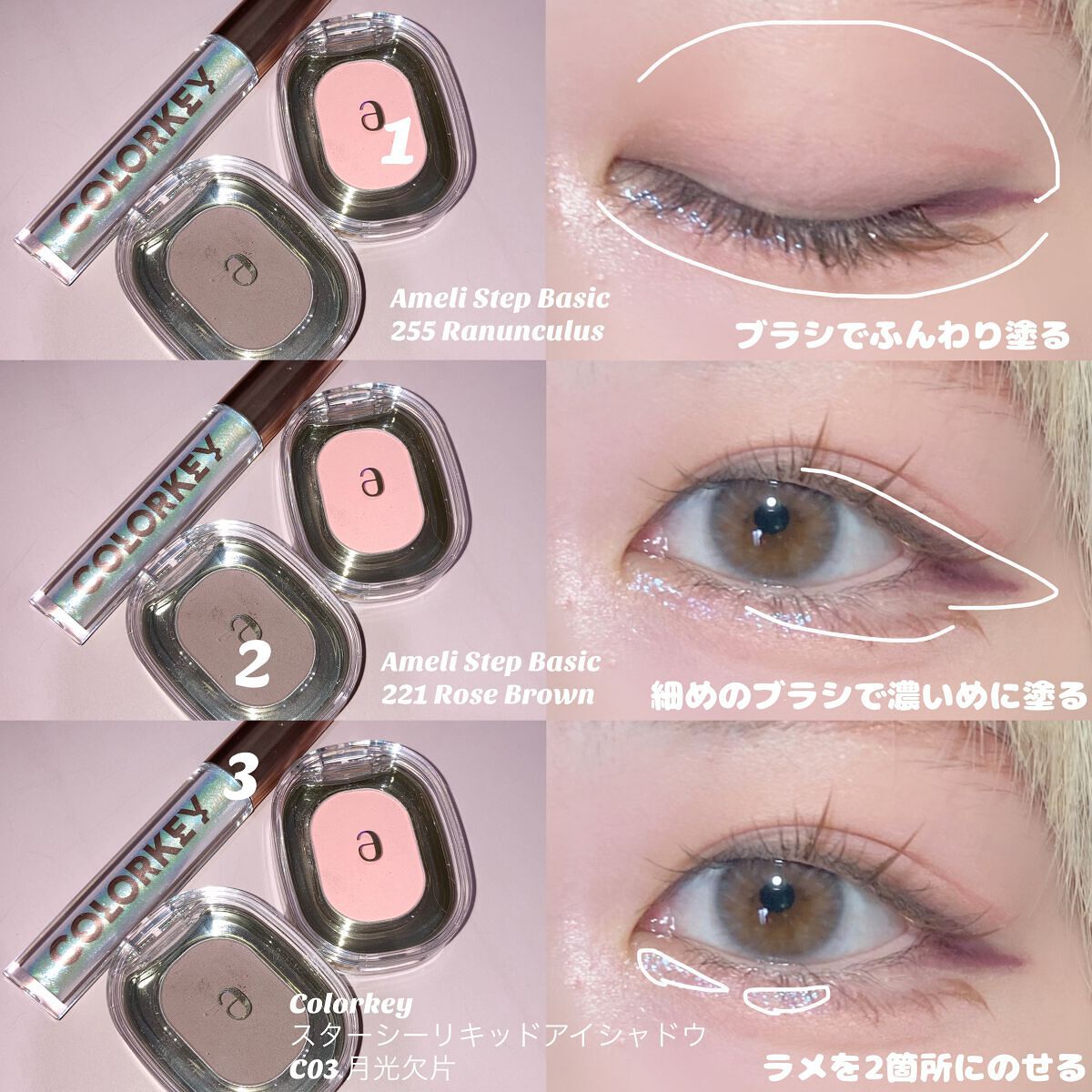 STEP BASIC EYESHADOW/Ameli/単色アイシャドウを使ったクチコミ(2枚目)