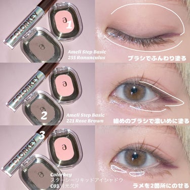 STEP BASIC EYESHADOW/Ameli/シングルアイシャドウを使ったクチコミ（2枚目）