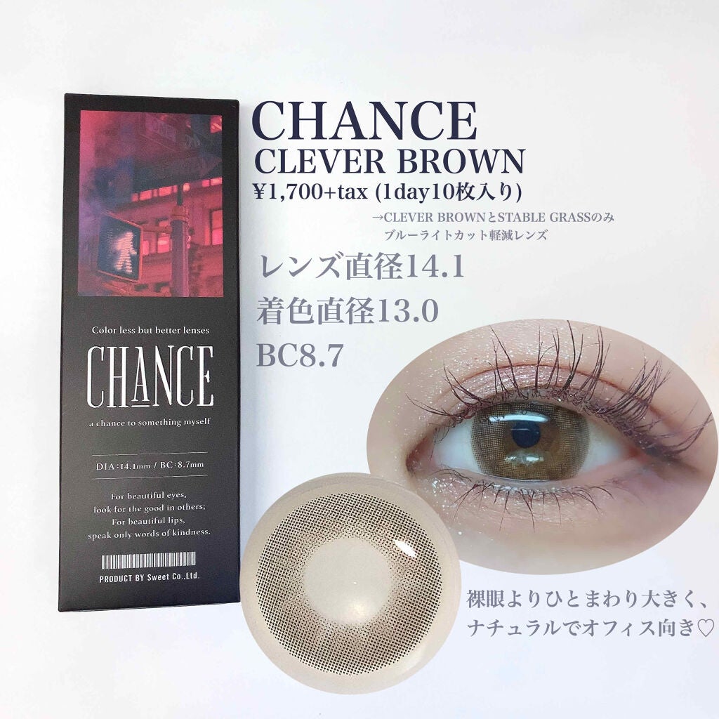 チャンス ワンデー/CHANCE/ワンデー(1DAY)カラコンを使ったクチコミ(2枚目)