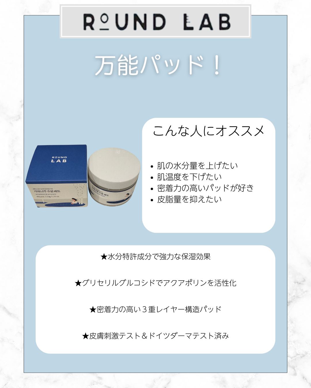 白樺水分パッド/ROUND LAB/トナーパッドを使ったクチコミ（2枚目）