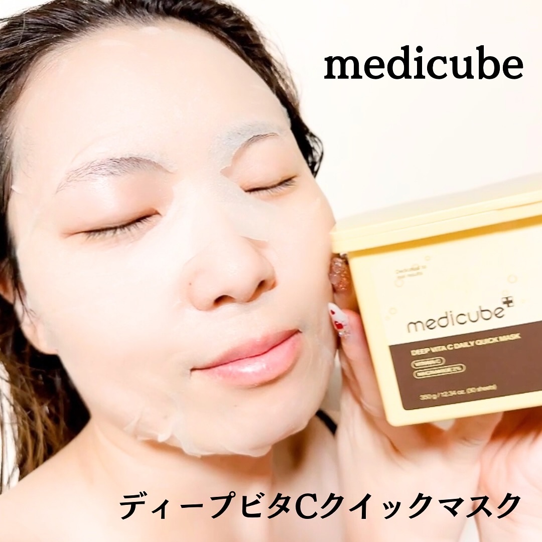 ディープ ビタC デイリー クイック マスク/MEDICUBE/シートマスク・パックを使ったクチコミ（3枚目）