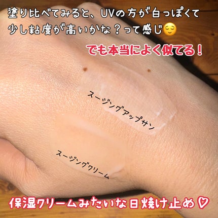 レッドブレミッシュスージングアップサン/Dr.G/日焼け止めクリームを使ったクチコミ(4枚目)
