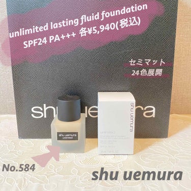 アンリミテッド ラスティング フルイド 584/shu uemura/リキッドファンデーションを使ったクチコミ（1枚目）