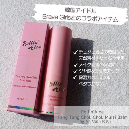 Tang Tang Chok Chok Multi Balm/Rollin' Aloe/ãã§ã€ã¹ããŒã ã䜿ã£ãã¯ãã³ãïŒ1æç®ïŒ