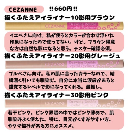 3wayスリムシェードライナー/キャンメイク/リキッドアイライナーを使ったクチコミ(2枚目)