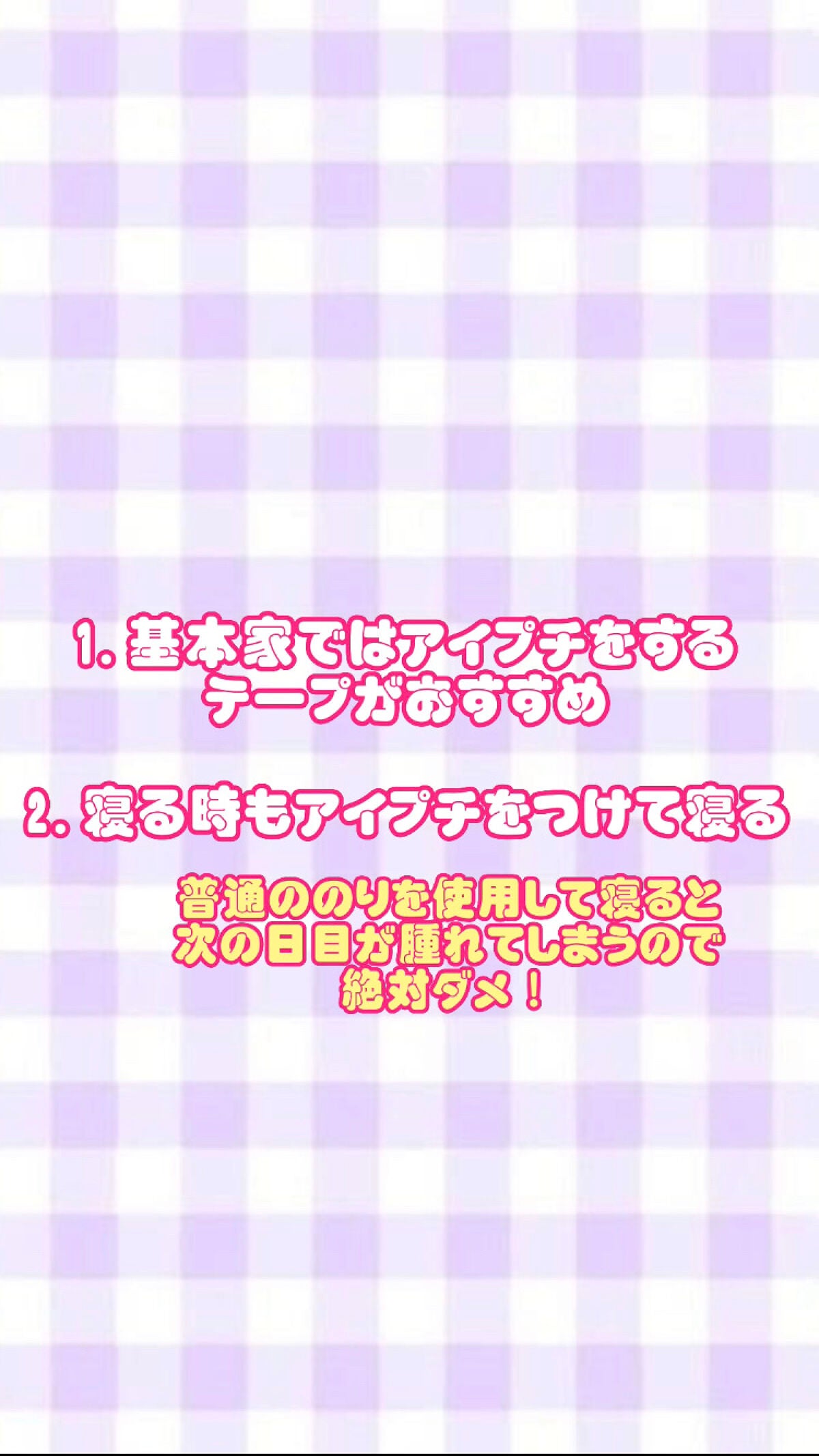 のびーるアイテープ(絆創膏タイプ、レギュラー)/DAISO/二重まぶた用アイテムを使ったクチコミ(2枚目)