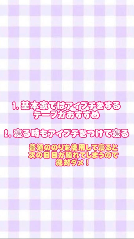 のびーるアイテープ(絆創膏タイプ、レギュラー)/DAISO/二重まぶた用アイテムを使ったクチコミ(2枚目)