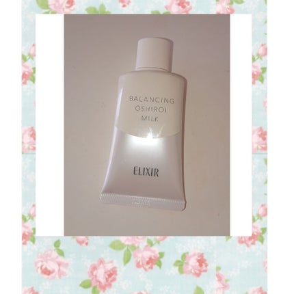 エリクシール ルフレ バランシング おしろいミルク/エリクシール/乳液を使ったクチコミ(1枚目)