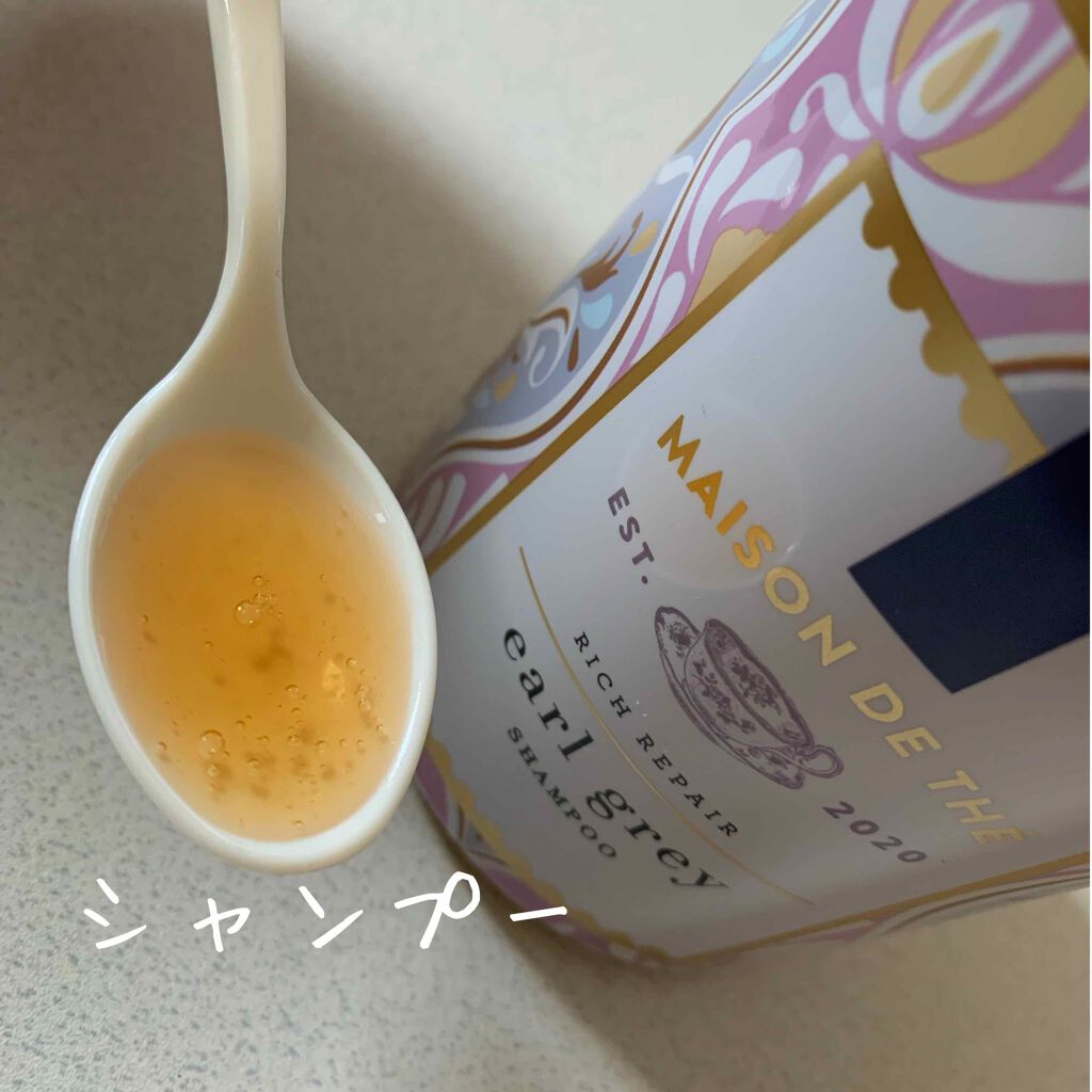 リッチリペア シャンプー/トリートメント/MAISON DE THÉ/市販シャンプーを使ったクチコミ(2枚目)