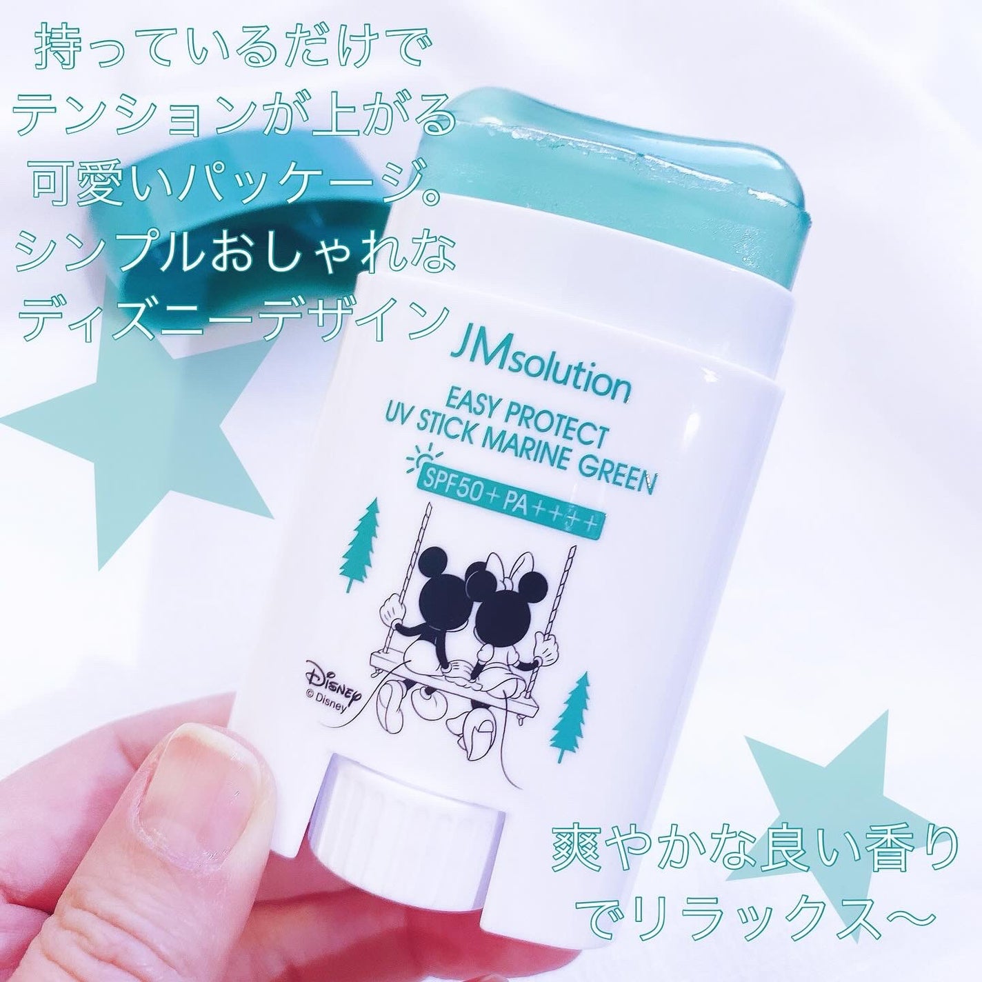 イージープロテクトUVスティック マリングリーン/JMsolution/日焼け止めスティックを使ったクチコミ(2枚目)