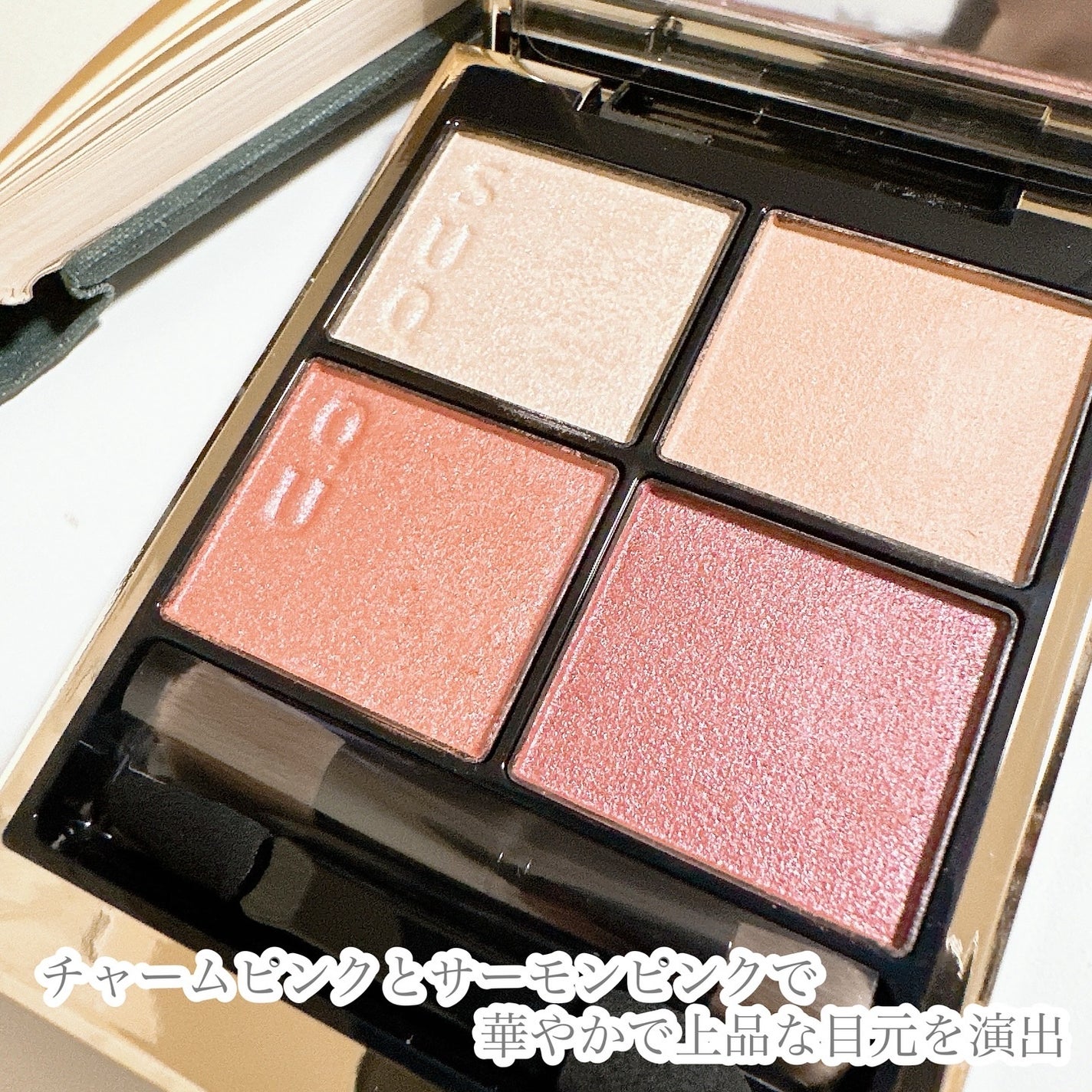 シグニチャー カラー アイズ/SUQQU/アイシャドウパレットを使ったクチコミ(2枚目)