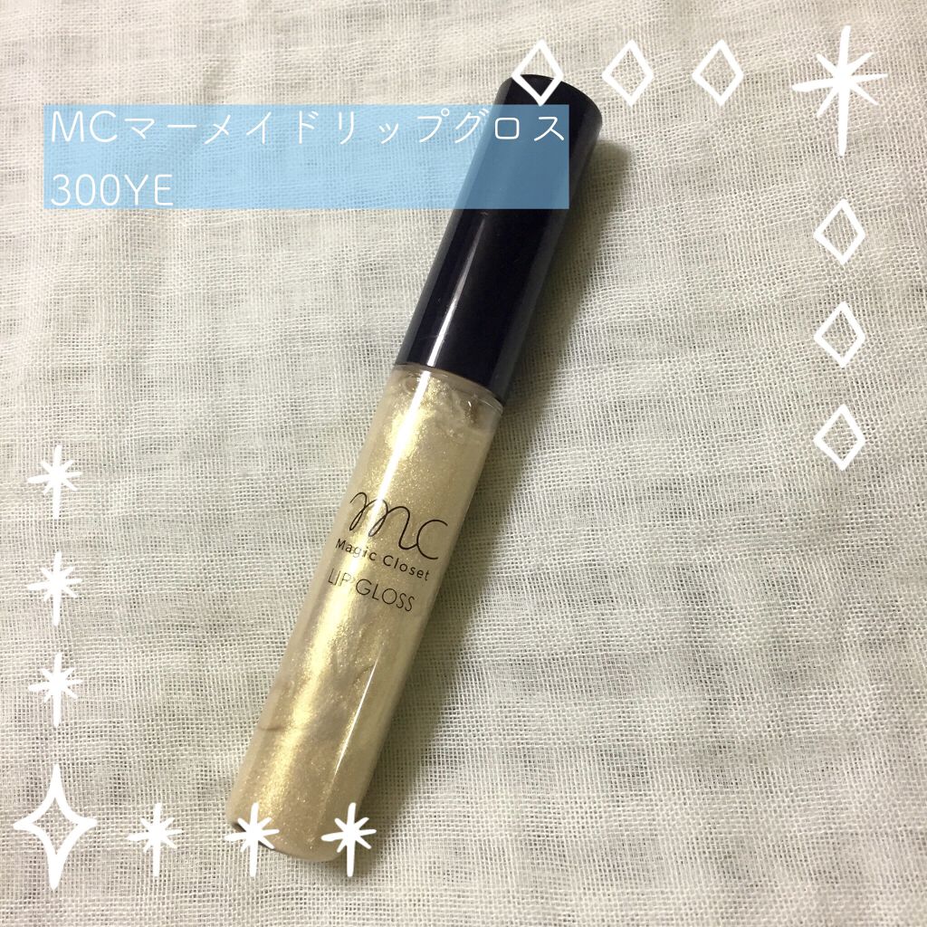 マーメイドリップグロス/MAGIC CLOSET/リップグロスを使ったクチコミ（1枚目）