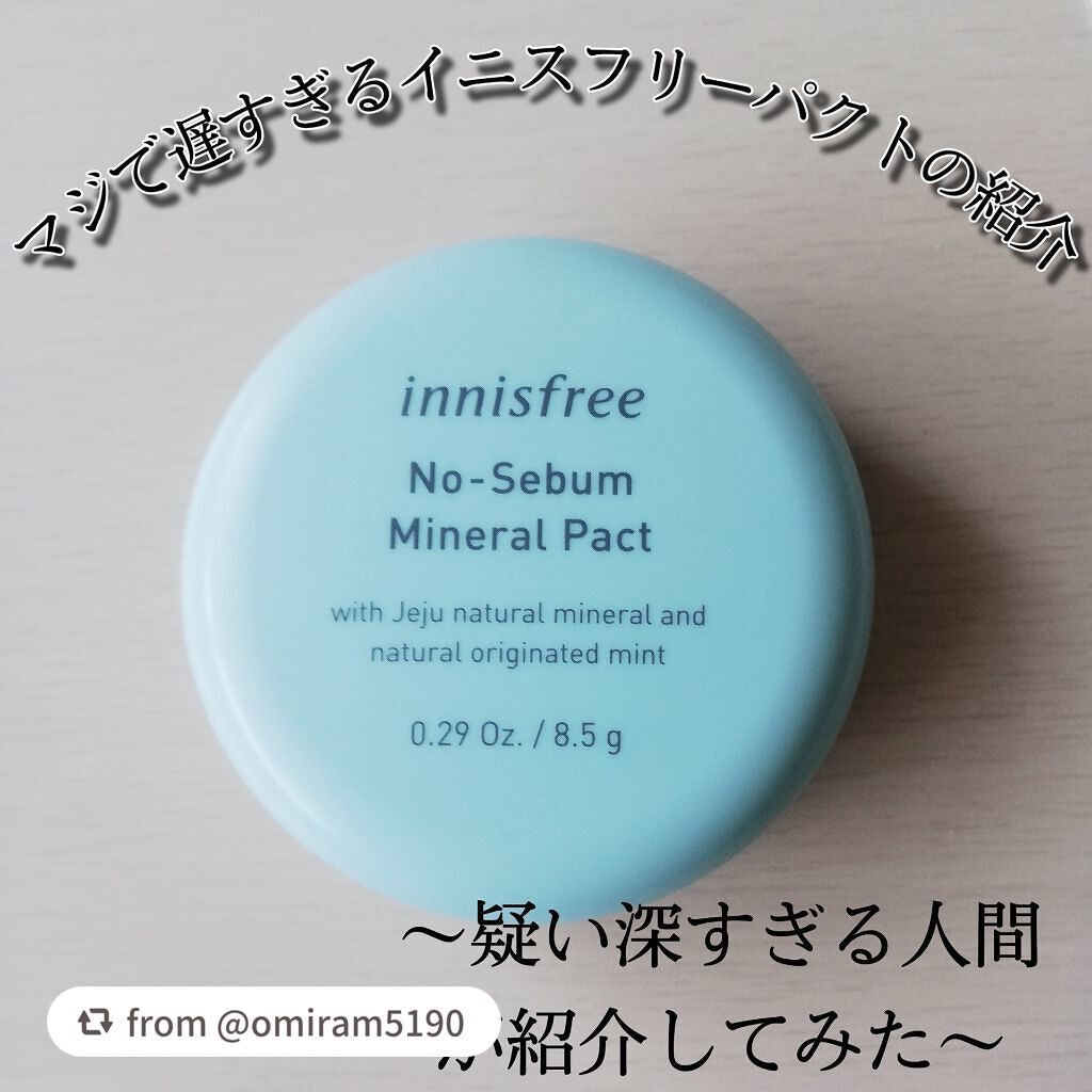 ノーセバム ミネラルパクト N/innisfree/プレストパウダーを使ったクチコミ(1枚目)