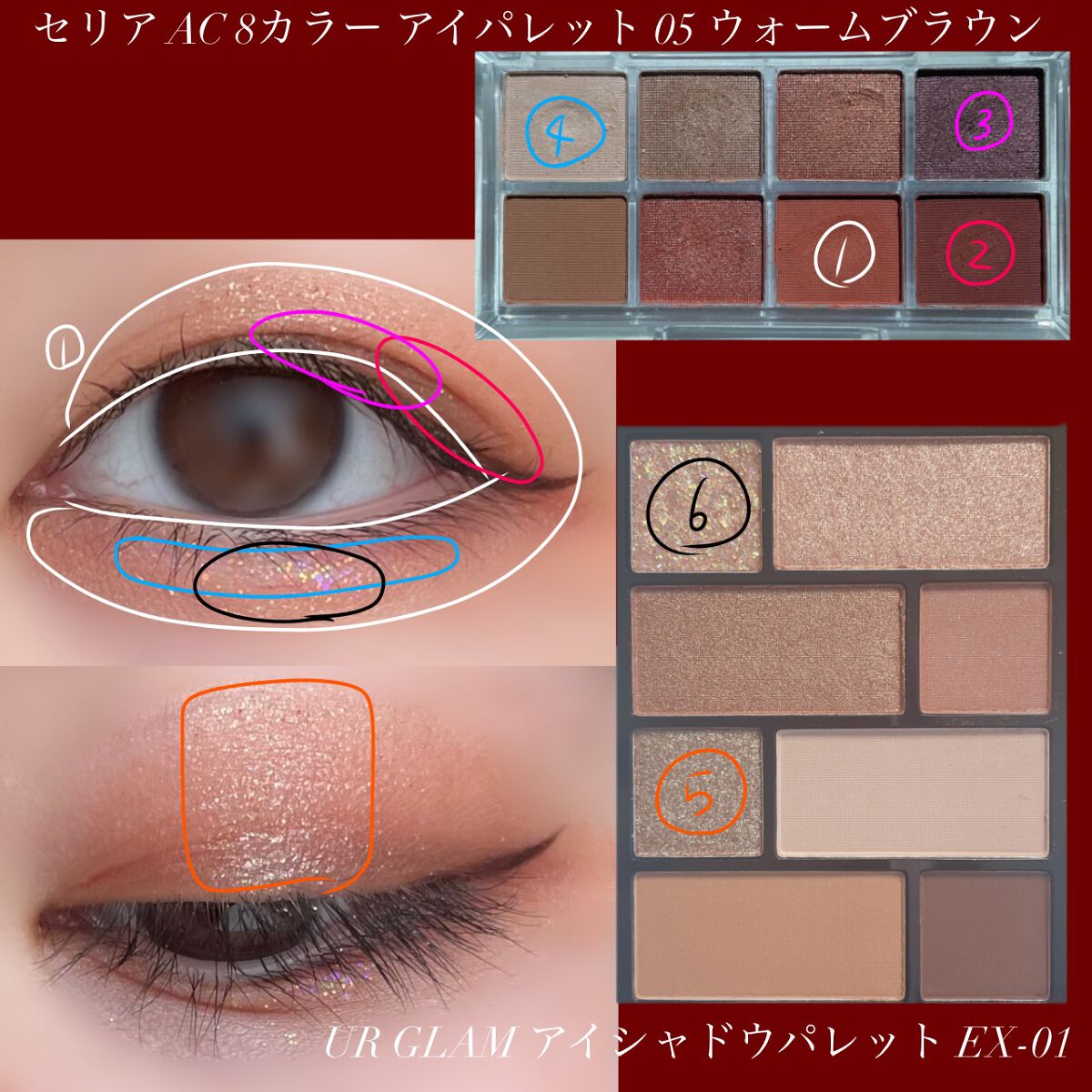AC 8カラーアイパレット 05 ウォーム ブラウン/AC MAKEUP/アイシャドウパレットを使ったクチコミ（2枚目）