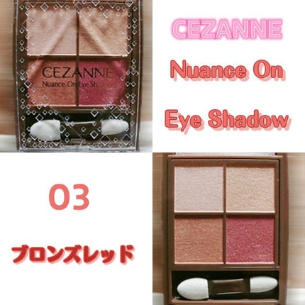 ニュアンスオンアイシャドウ/CEZANNE/アイシャドウパレットを使ったクチコミ(6枚目)