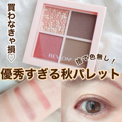 レブロン ダズル アイシャドウ クアッド/REVLON/アイシャドウパレットを使ったクチコミ(1枚目)