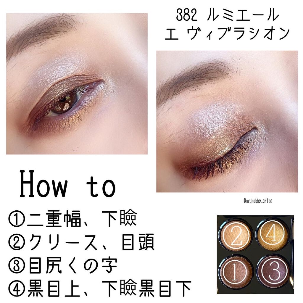 レ キャトル オンブル/CHANEL/アイシャドウパレットを使ったクチコミ(2枚目)