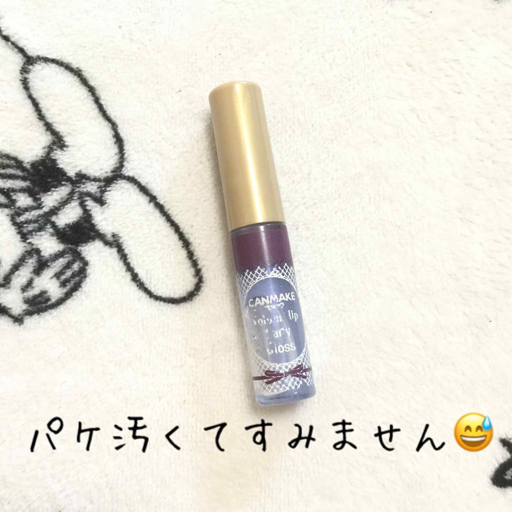 ボリュームアップレディグロス/キャンメイク/リップグロスを使ったクチコミ（2枚目）
