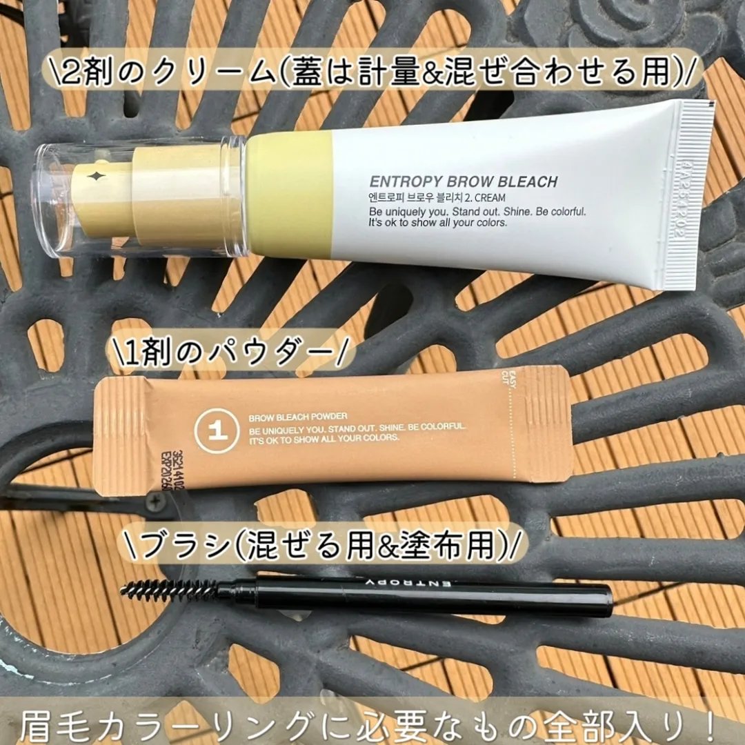 BROW BLEACH/ENTROPY/ブリーチ剤を使ったクチコミ（3枚目）