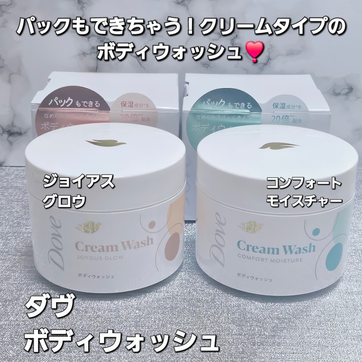 ダヴ クリームボディウォッシュ コンフォートモイスチャー/ダヴ/ボディソープを使ったクチコミ（1枚目）