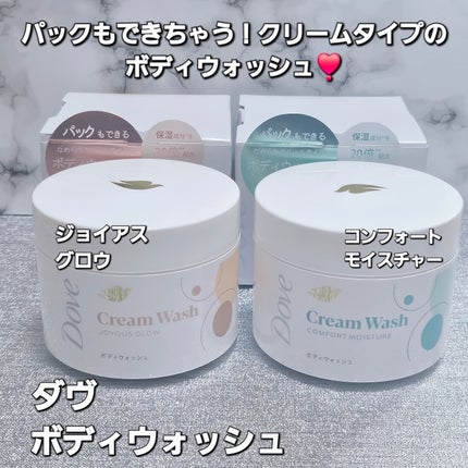 ダヴ クリームボディウォッシュ コンフォートモイスチャー/ダヴ/ボディソープを使ったクチコミ(1枚目)