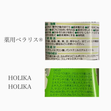 アロエ99％ スージングジェル/HOLIKA HOLIKA/ボディローションを使ったクチコミ（3枚目）