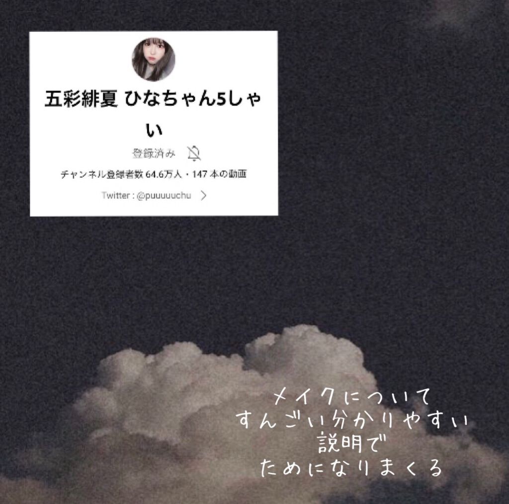 かのんフォロバ100パーセント on LIPS 「本当にオススメするYouTuberさん!!この方達の動画を見て..」(3枚目)