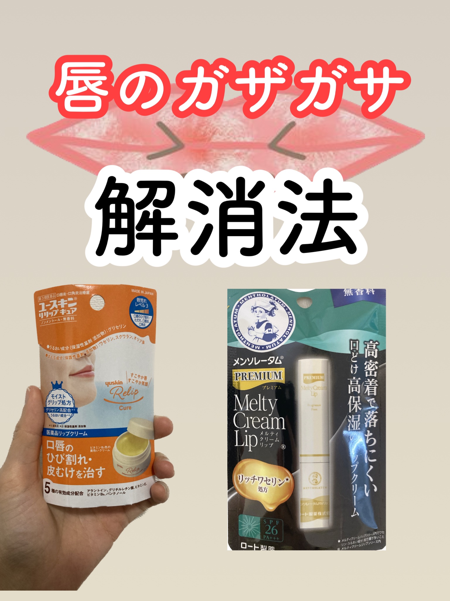 ユースキン メディカルリップクリーム 　(医薬品)/ユースキン/その他を使ったクチコミ（1枚目）