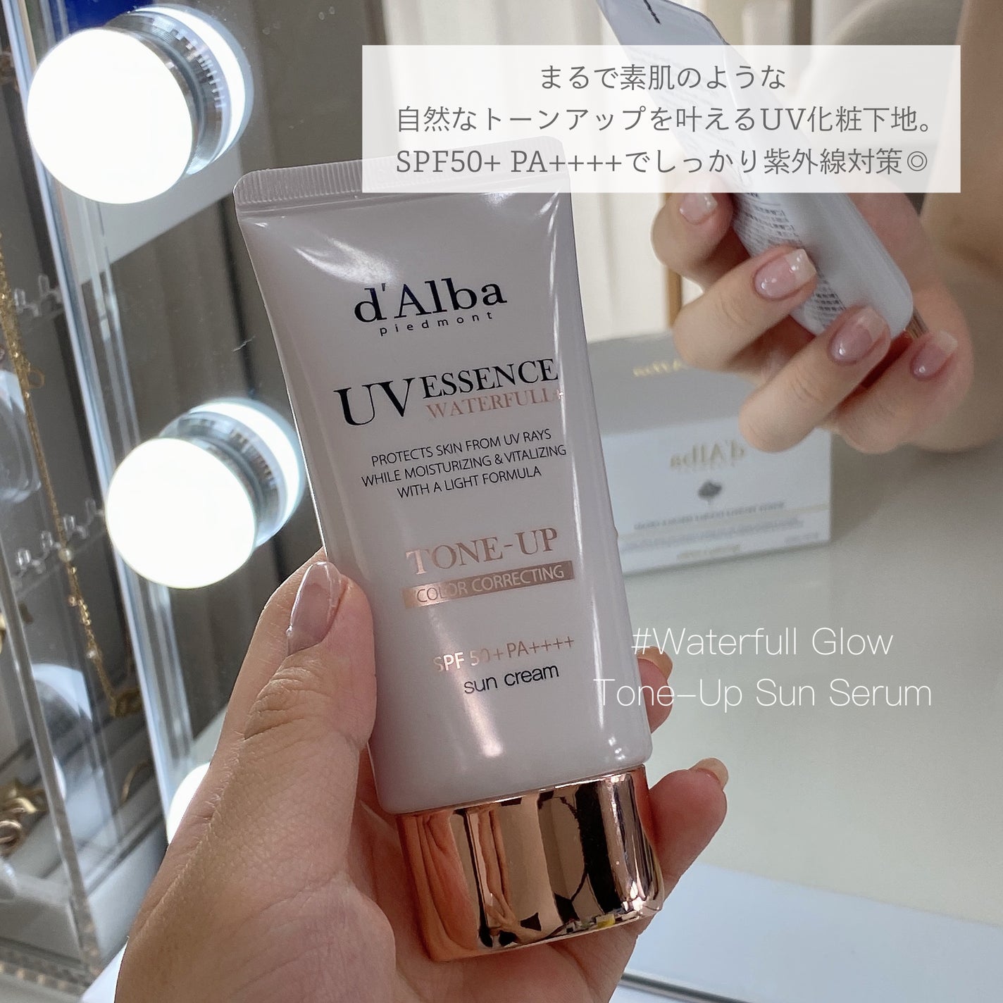 ウォータフルトーンアップサンクリーム/ダルバ/日焼け止めクリームを使ったクチコミ(5枚目)