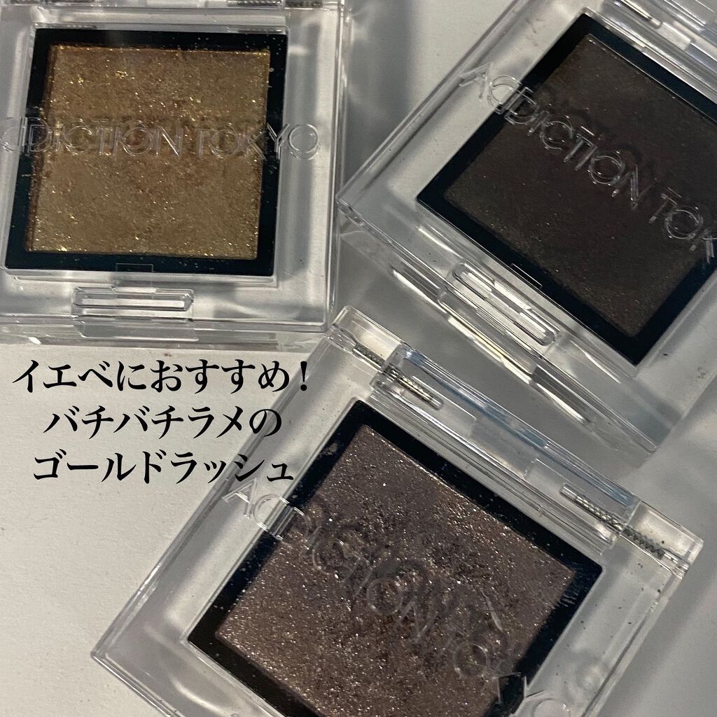 アディクション ザ アイシャドウ パール 028P So Gorgeous/ADDICTION/単色アイシャドウを使ったクチコミ（1枚目）