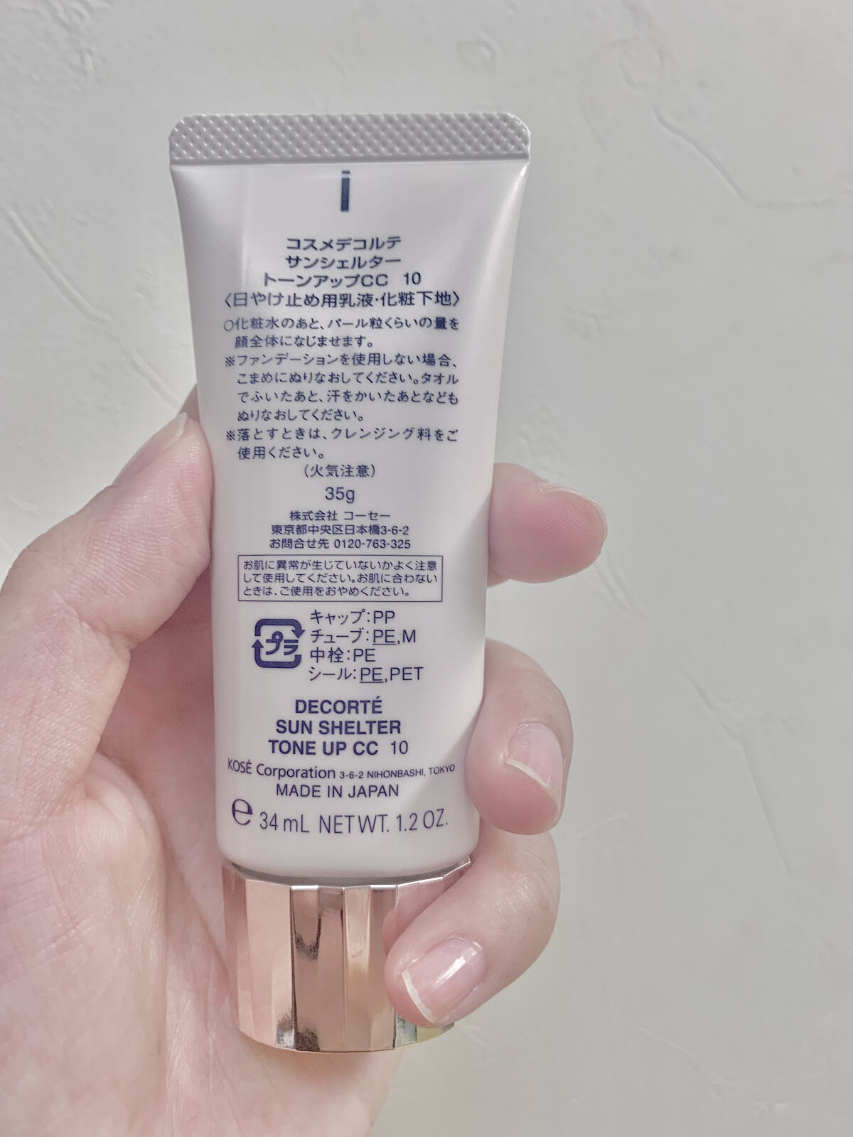 サンシェルター トーンアップCC/DECORTÉ/CCクリームを使ったクチコミ（2枚目）
