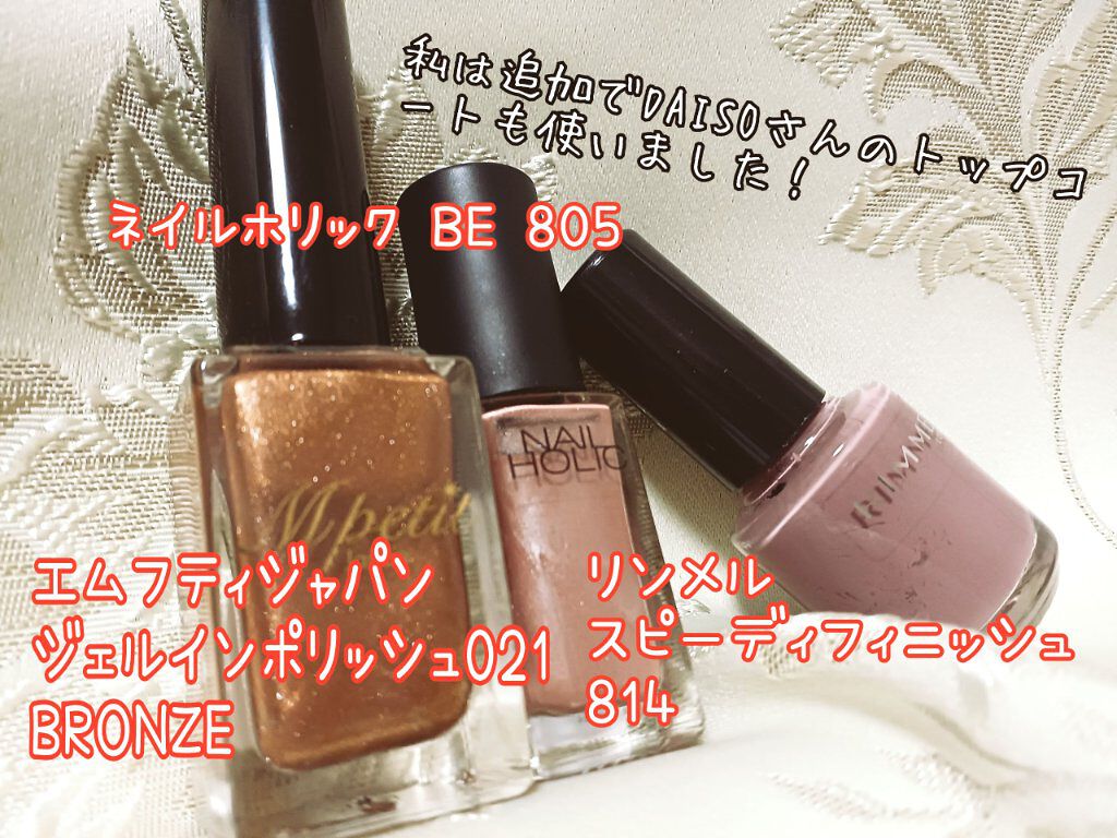 ネイルホリック Classic color BE805/ネイルホリック/マニキュアを使ったクチコミ（3枚目）
