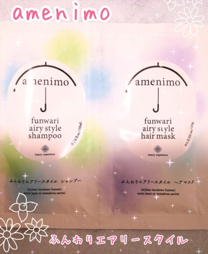 H2O バランスケア シャンプー/トリートメント/amenimo(アメニモ)/市販シャンプーを使ったクチコミ(1枚目)