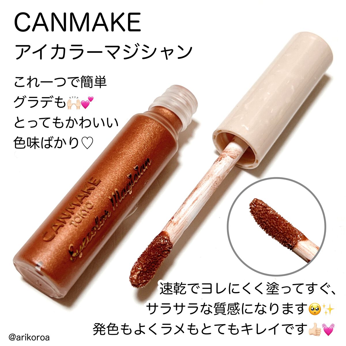 アイカラーマジシャン/キャンメイク/アイシャドウを使ったクチコミ(2枚目)