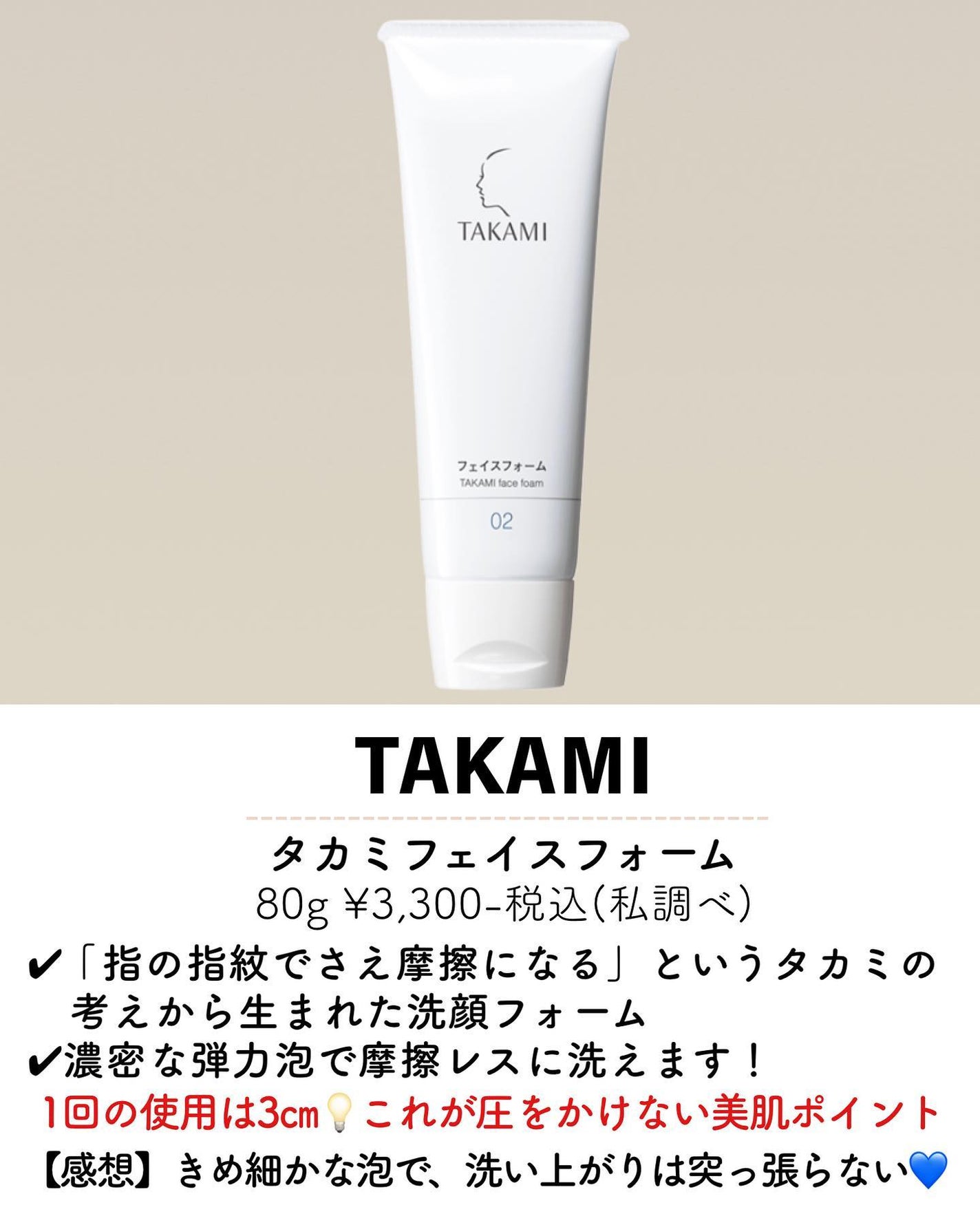 タカミスキンピール/タカミ/ブースター・導入液を使ったクチコミ(5枚目)