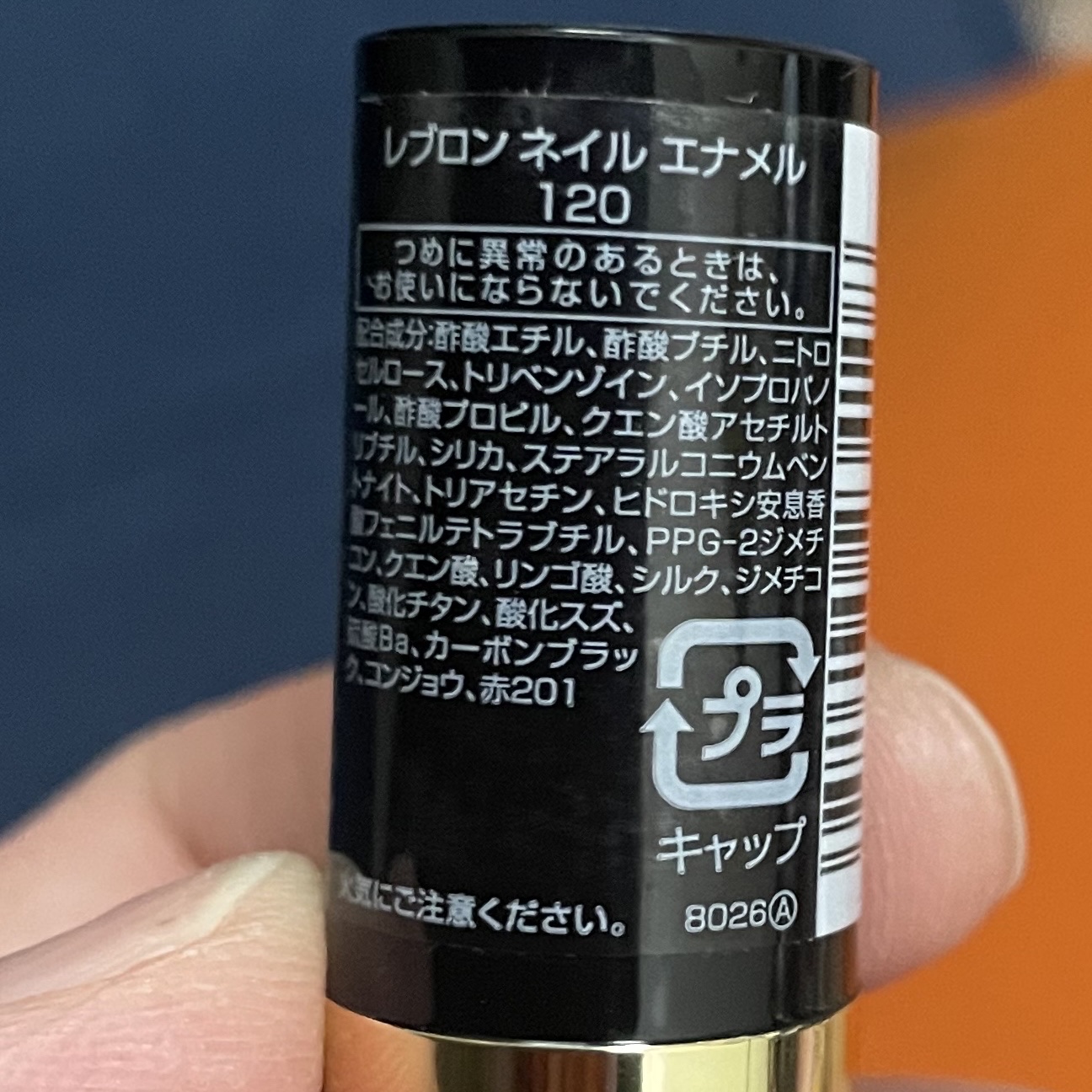 ネイル エナメル 120 アメジスト スモーク /REVLON/マニキュアを使ったクチコミ（2枚目）