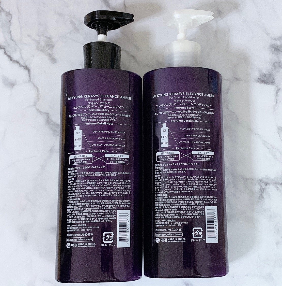 パフューム エレガンスアンバー シャンプー&コンディショナー/KERASYS/シャンプー・コンディショナーを使ったクチコミ(2枚目)