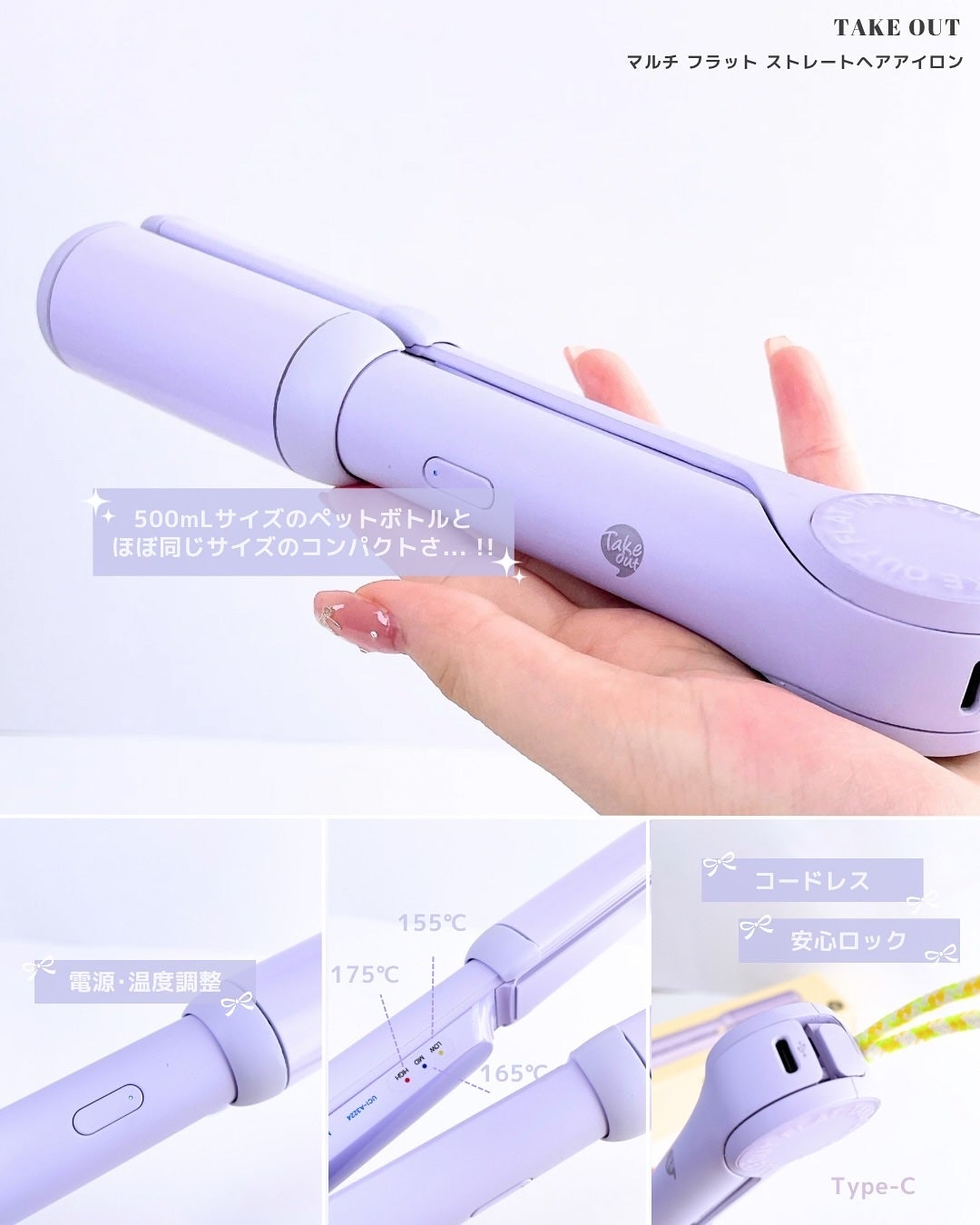 MULTI FLAT マルチフラットヘアアイロン/TAKE OUT/ストレートアイロンを使ったクチコミ(3枚目)