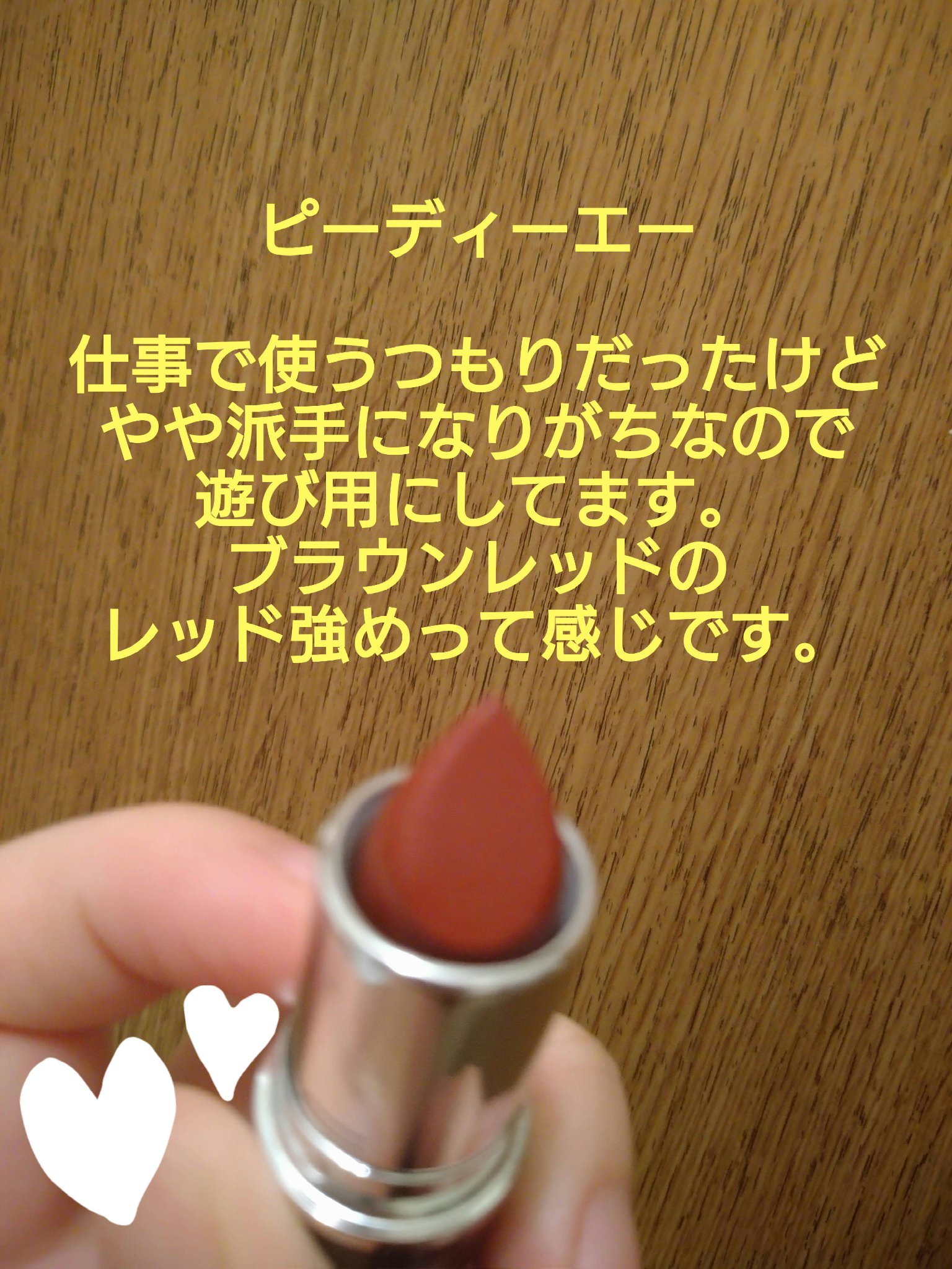 ラスターガラス リップスティック ピー ディー エー/M・A・C/口紅を使ったクチコミ（2枚目）