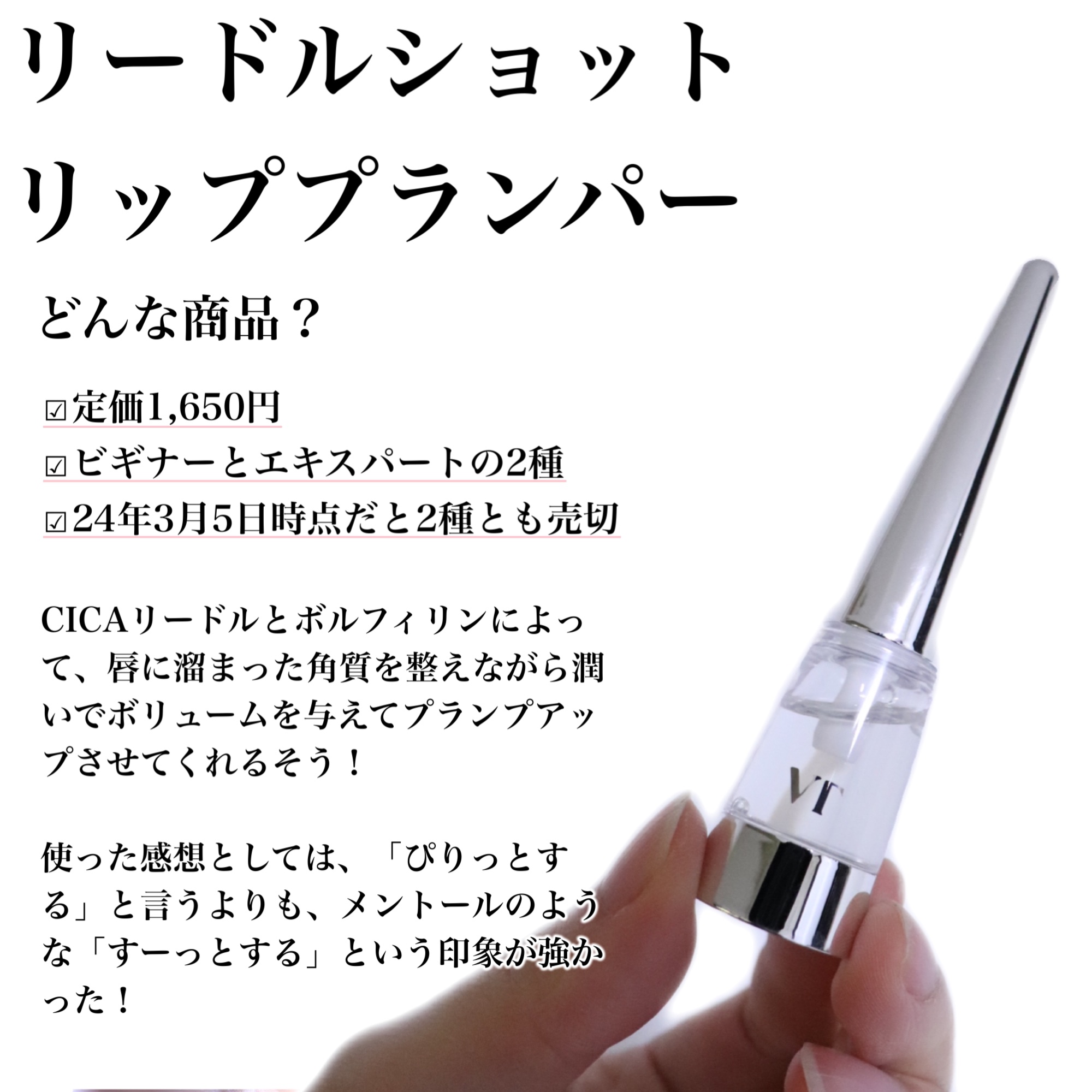 マイルドリードルショット50/VT/美容液を使ったクチコミ（3枚目）