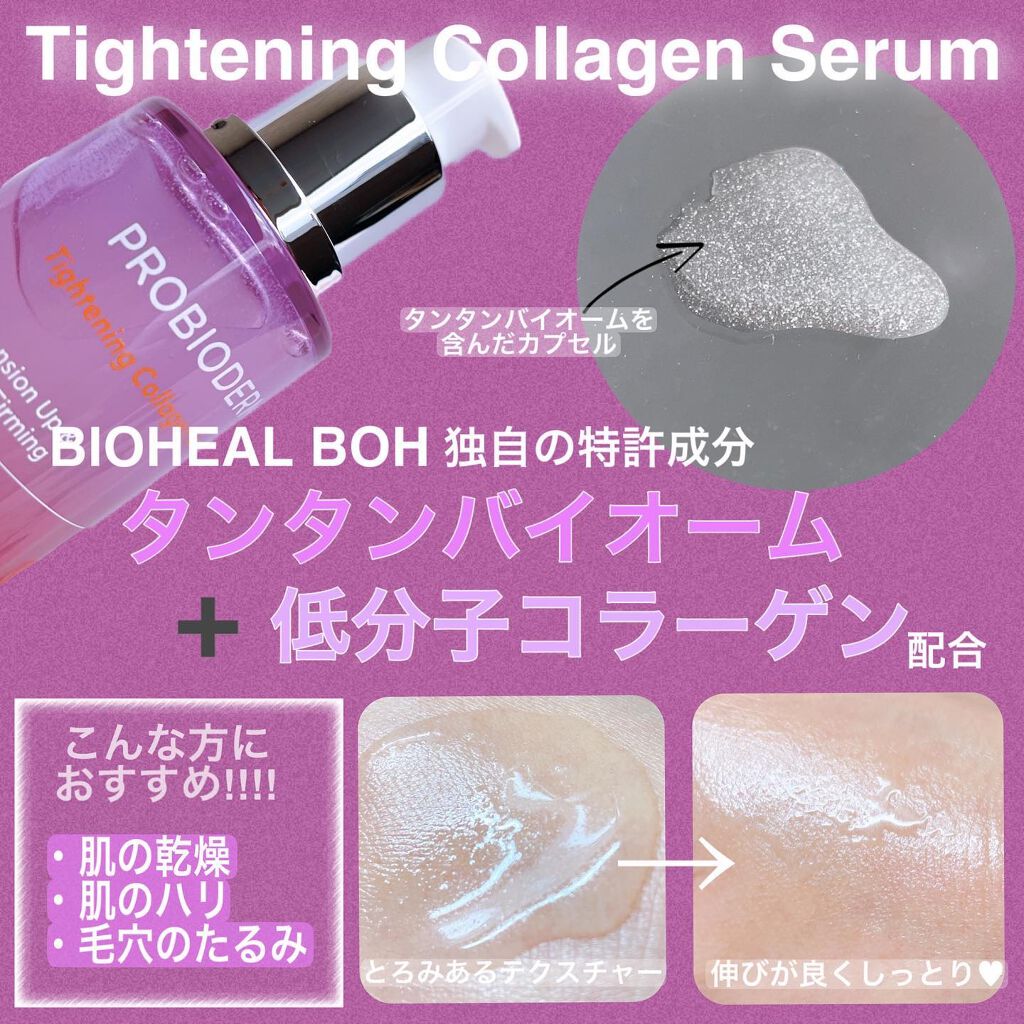 プロバイオダーム リフティング コラーゲン スティック/BIOHEAL BOH/フェイスバームを使ったクチコミ(3枚目)
