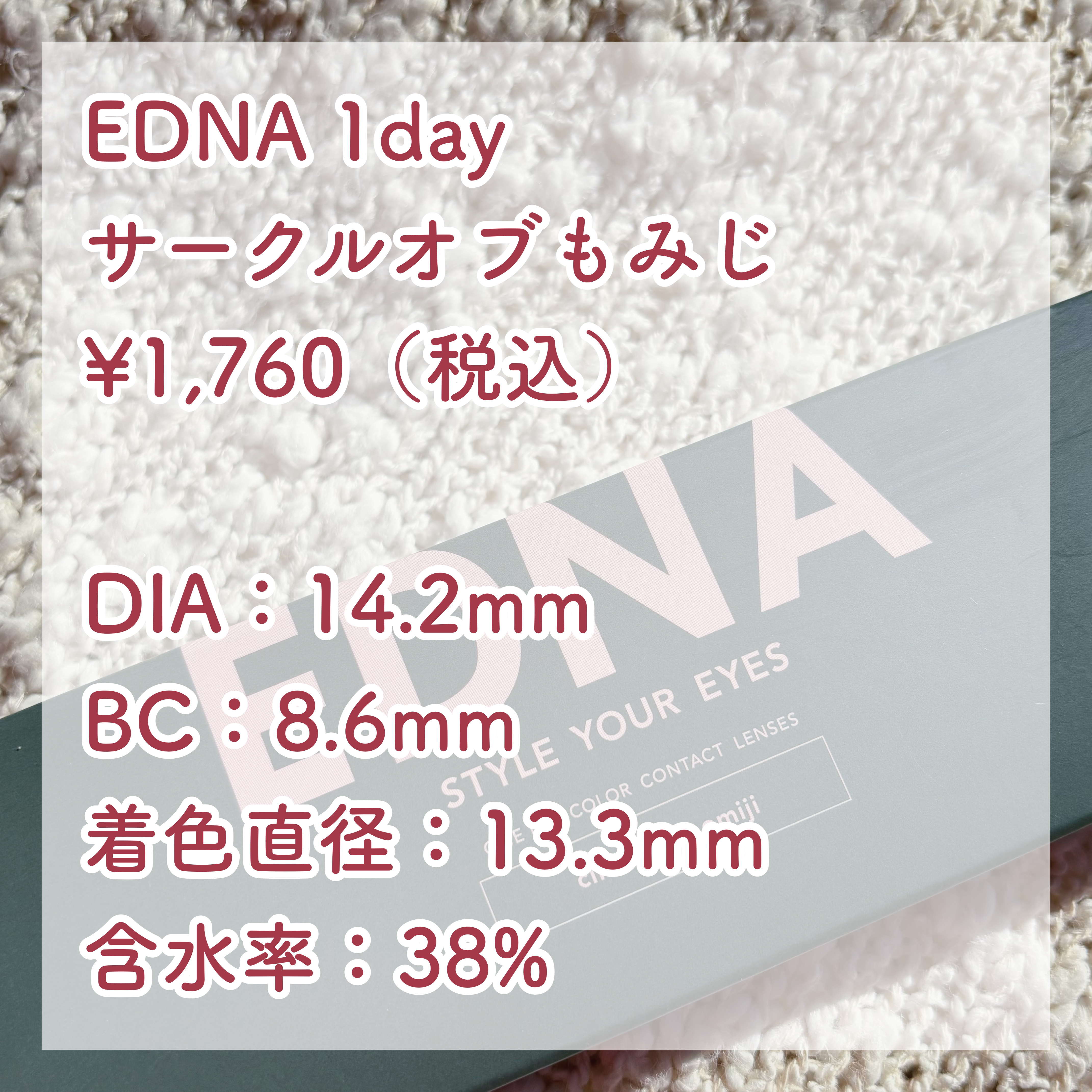 EDNA 1day あじさいラベンダー/EDNA/ワンデー（１DAY）カラコンを使ったクチコミ（3枚目）