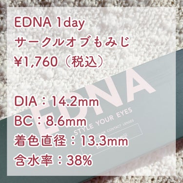 EDNA 1day あじさいラベンダー/EDNA/ワンデー（１DAY）カラコンを使ったクチコミ（3枚目）