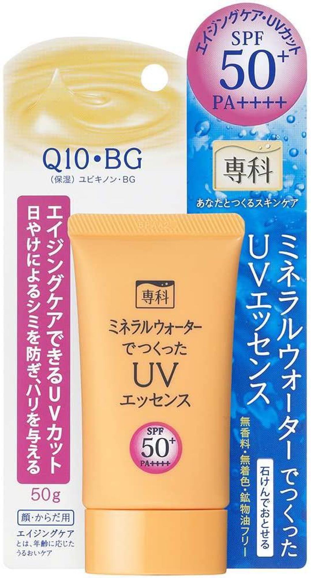 SENKA（専科） ミネラルウォーターでつくったUVエッセンス