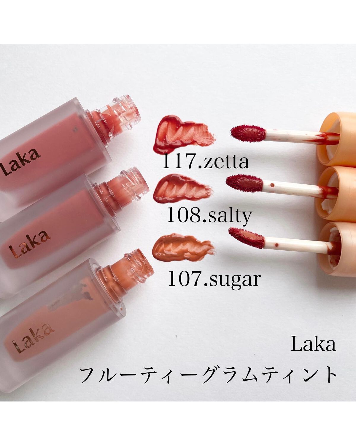 フルーティーグラムティント/Laka/リップティントを使ったクチコミ（1枚目）