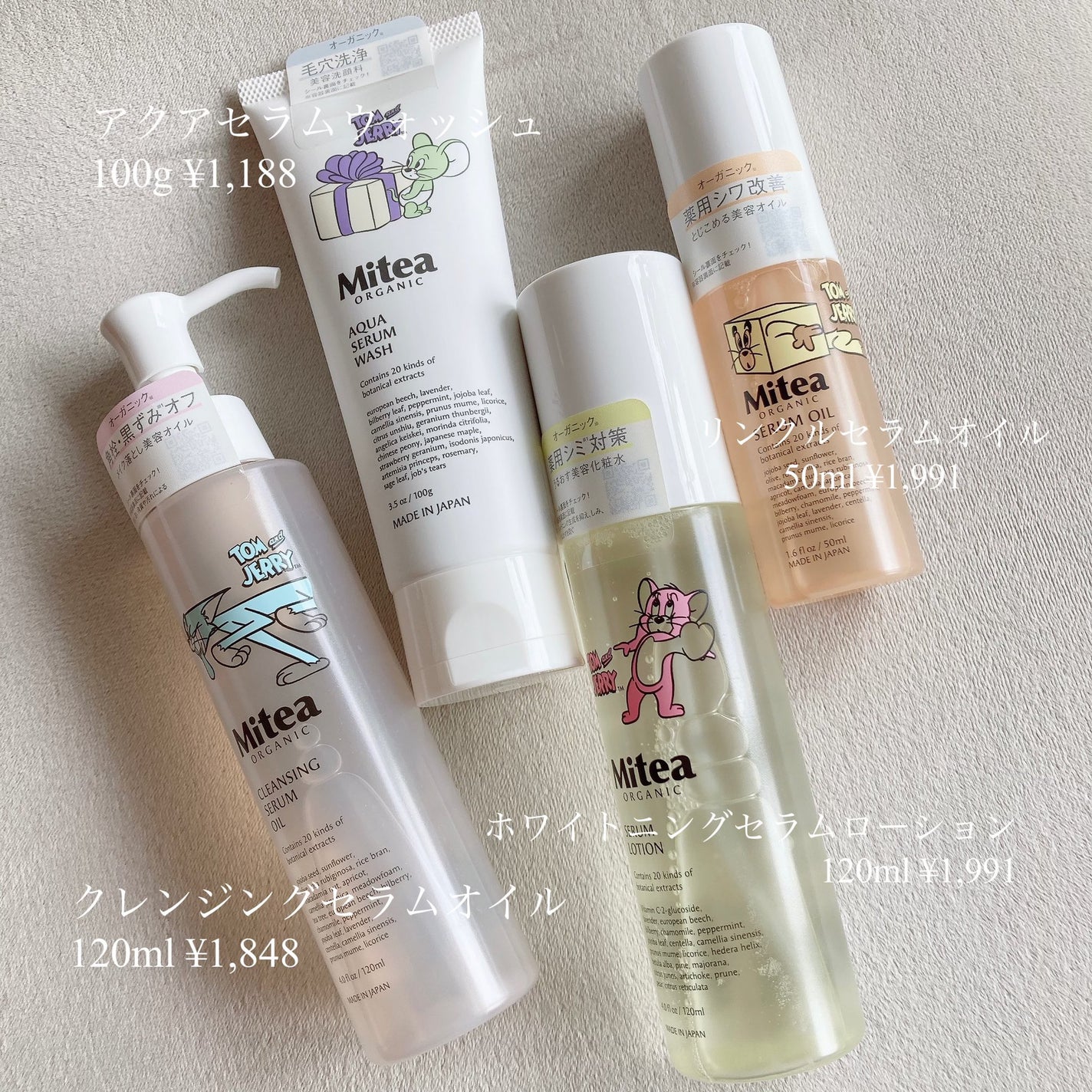 トムとジェリー デザインオールスターセット/ミティア オーガニック/その他キットセットを使ったクチコミ(2枚目)