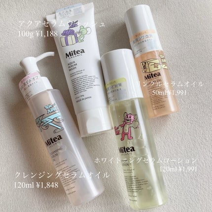 トムとジェリー デザインオールスターセット/ミティア オーガニック/その他キットセットを使ったクチコミ(2枚目)