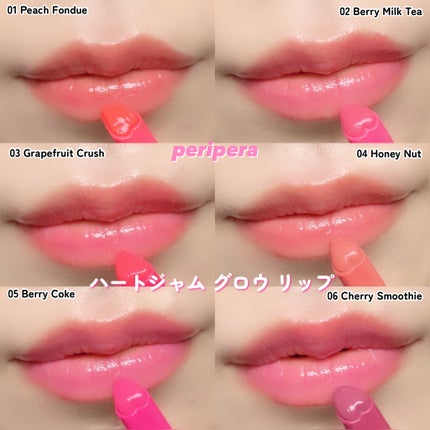 ハート ジャム グロウ リップ/PERIPERA/口紅を使ったクチコミ(6枚目)