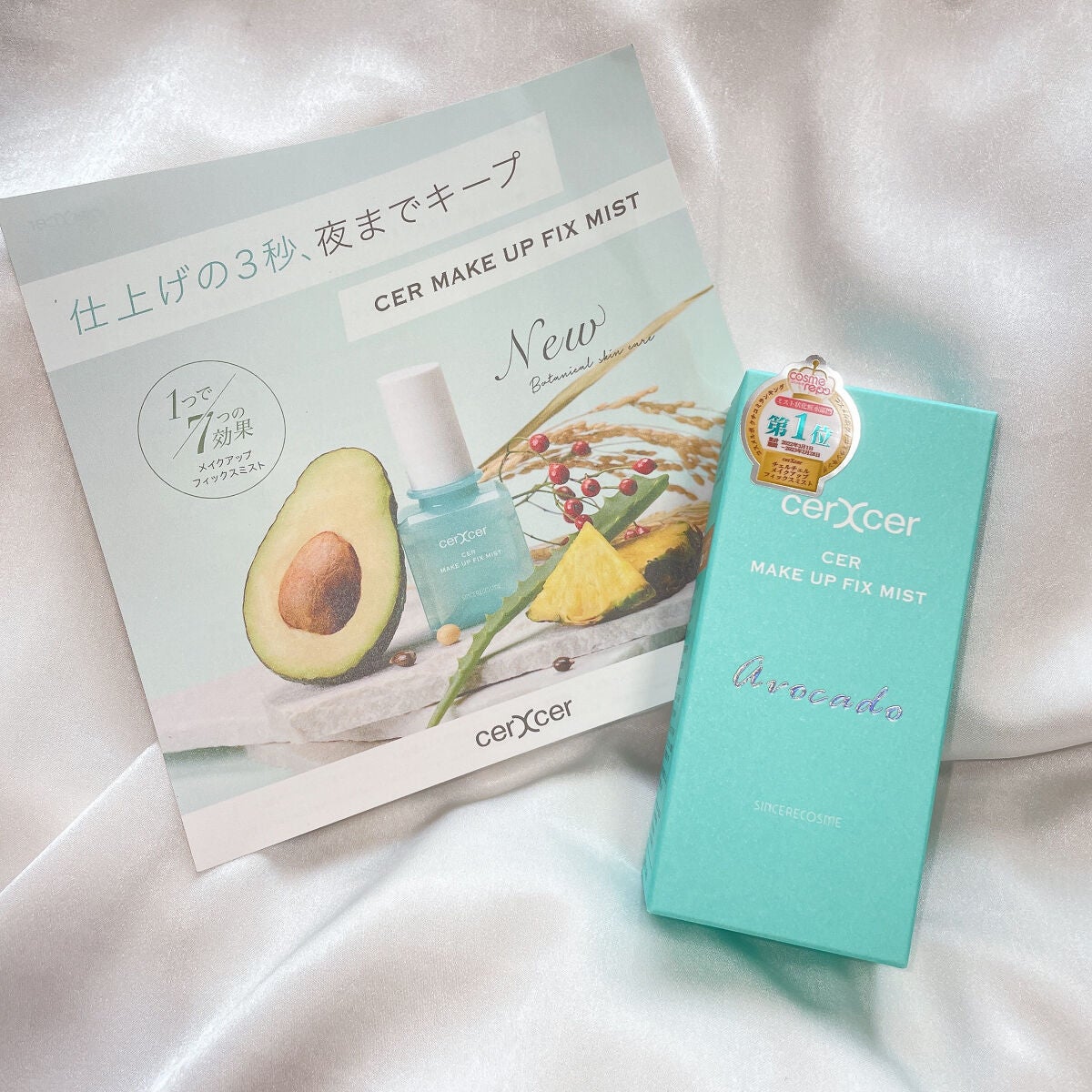 メイクアップフィックスミスト/cerXcer/フィックスミストを使ったクチコミ(6枚目)