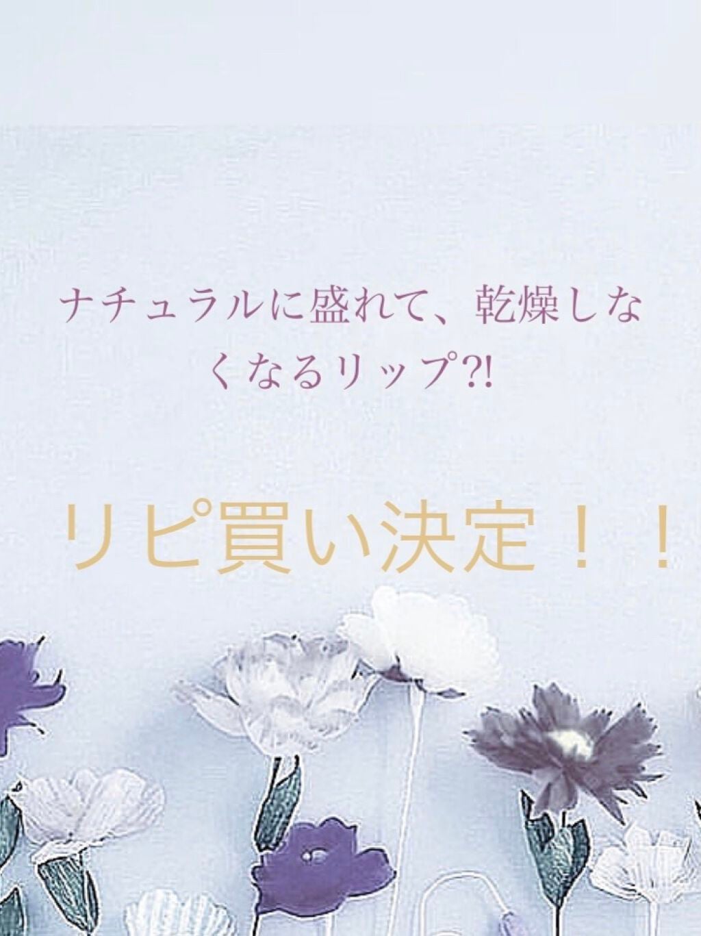 モイストピュアカラーリップ/ニベア/リップクリームを使ったクチコミ(1枚目)